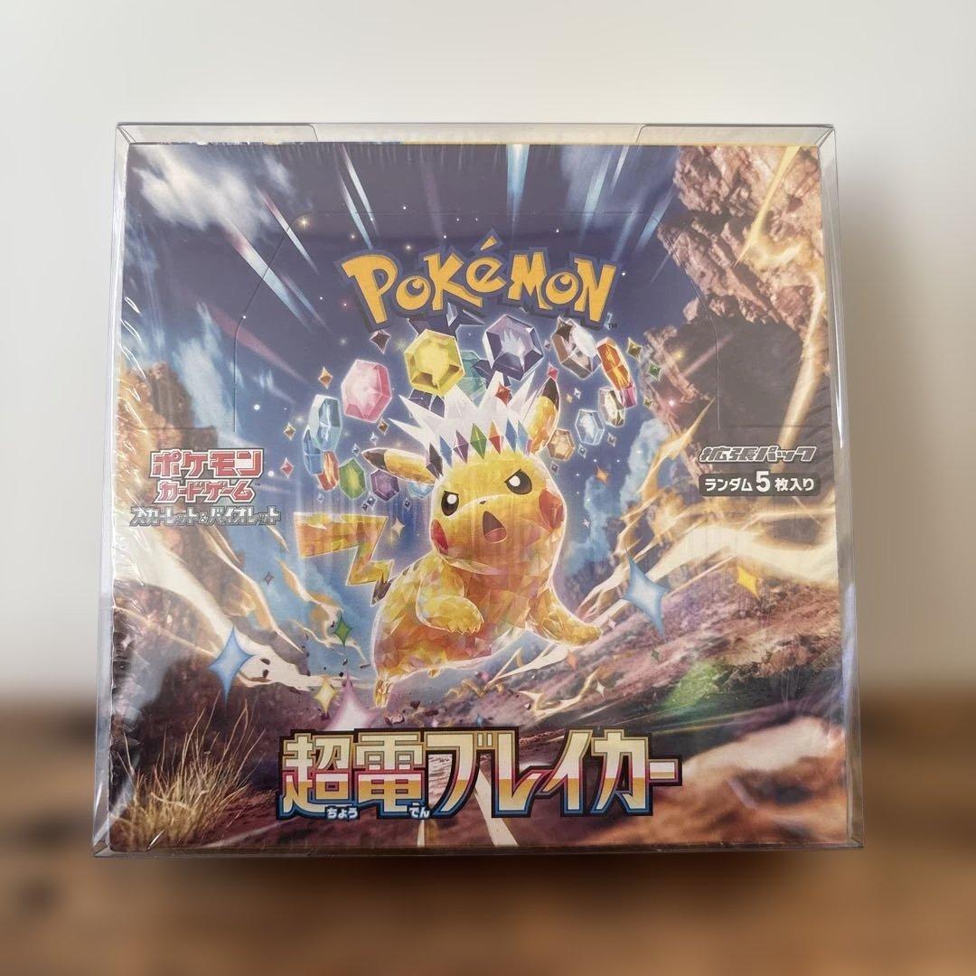ポケモンカード 超電ブレイカー BOX（シュリンク付）（おまけ付き!!）