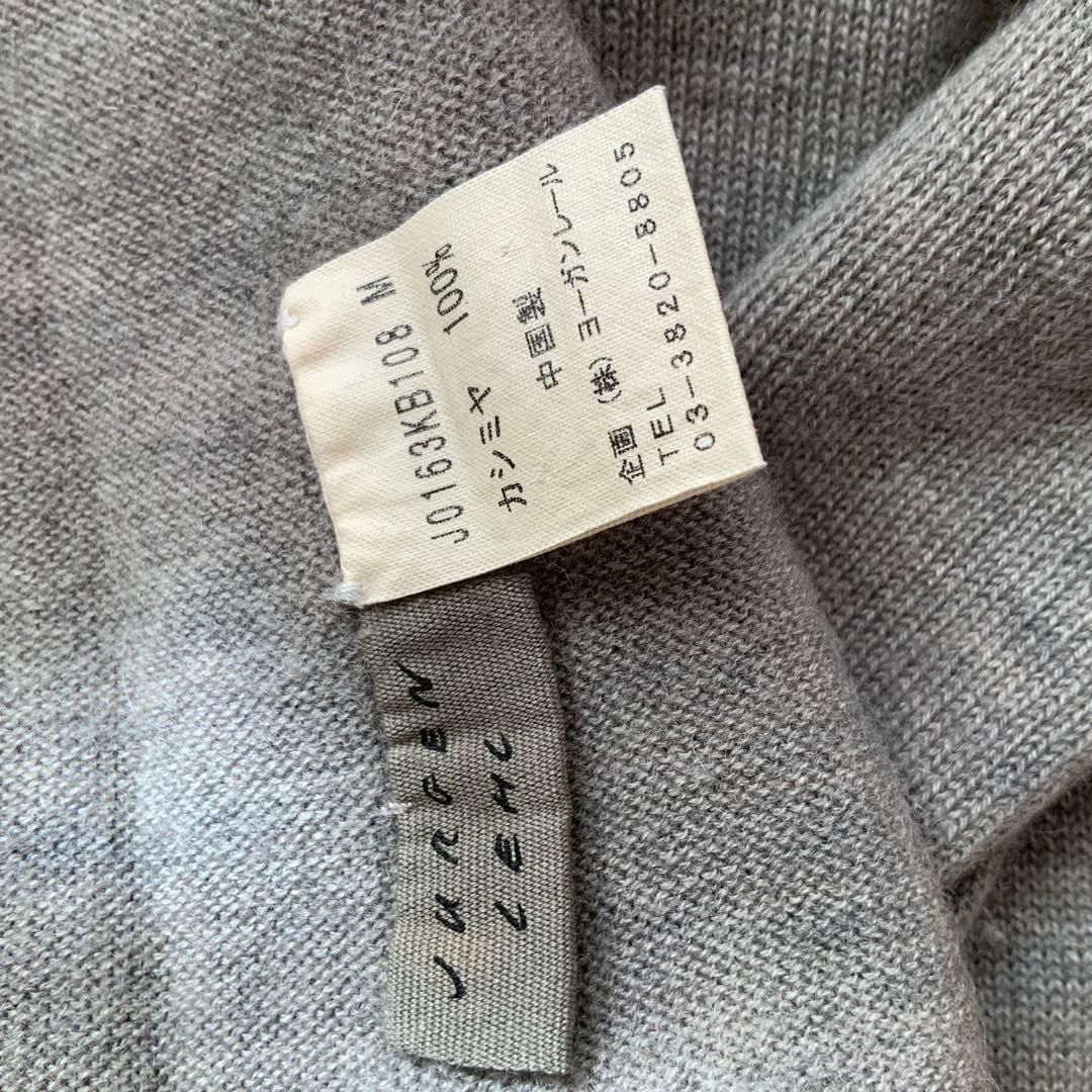 ヨーガンレール　カシミヤ製　セーター