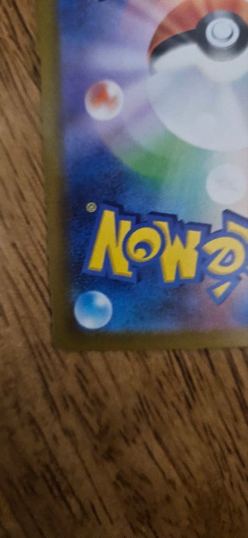 ポケモンカードゲーム　Nのゾロアークex sar