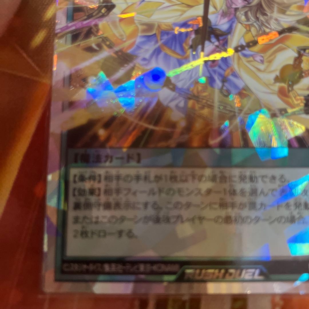 昂光の呪縛　イラスト違い　オーバーラッシュレア　遊戯王ラッシュデュエル