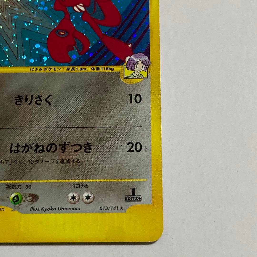 ツクシのハッサム HP60 ポケモンカード