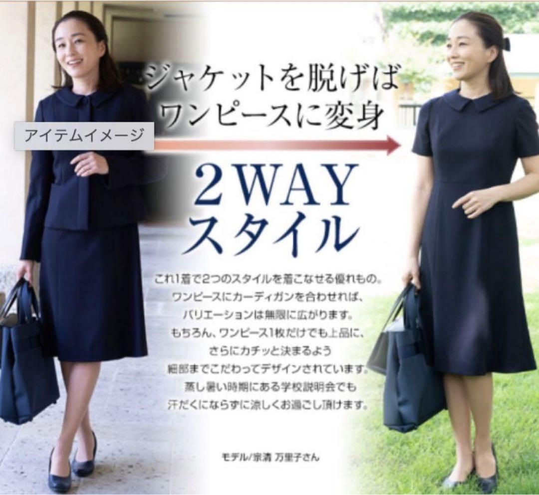 美品♡ハッピークローバーお受験アンサンブル　9号　プリンセスライン