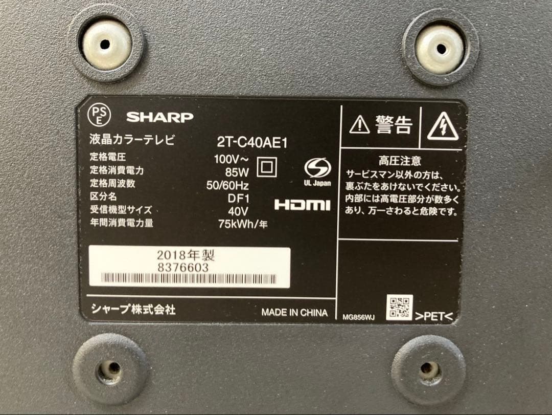 SHARP AQUOS 40インチ 2018年製 本体