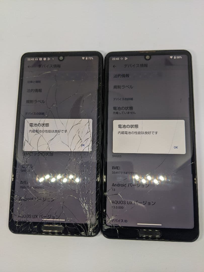 AQUOS sense5G SHG03 android13 Simフリー2台