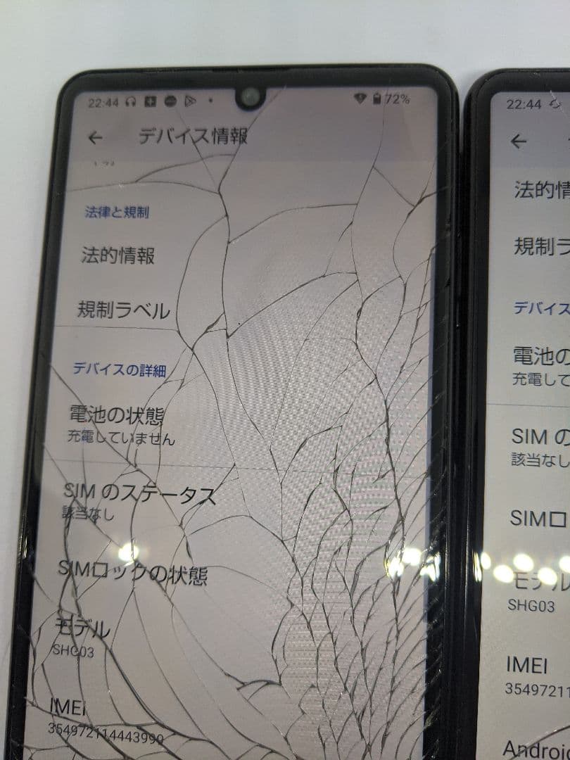 AQUOS sense5G SHG03 android13 Simフリー2台