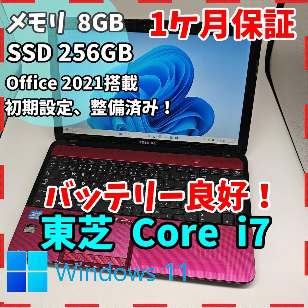 【東芝】T552 高速i7 SSD256GB 8GB ピンク ノートPC