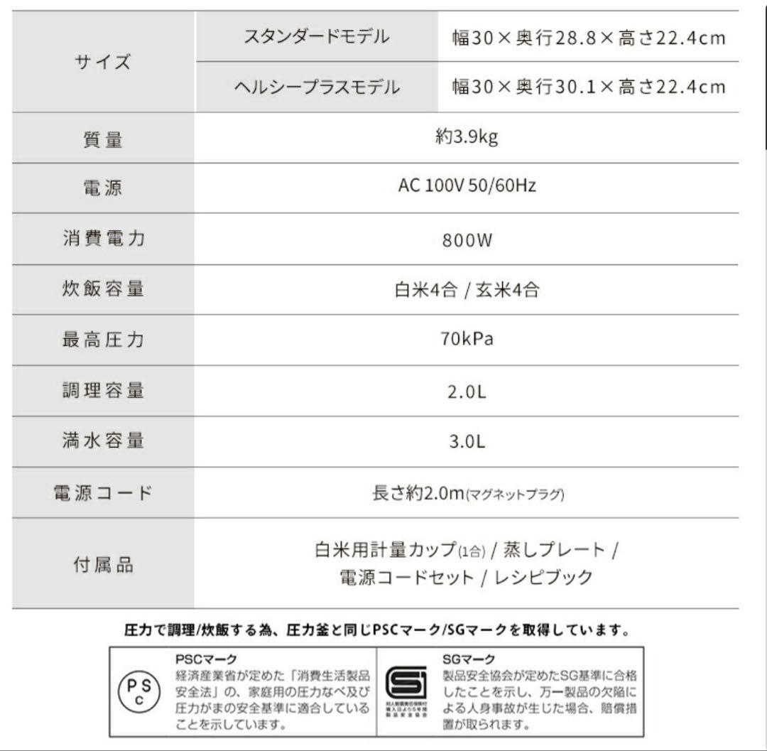 アイリスオーヤマ 電気圧力鍋 PCーMB3-H 3L