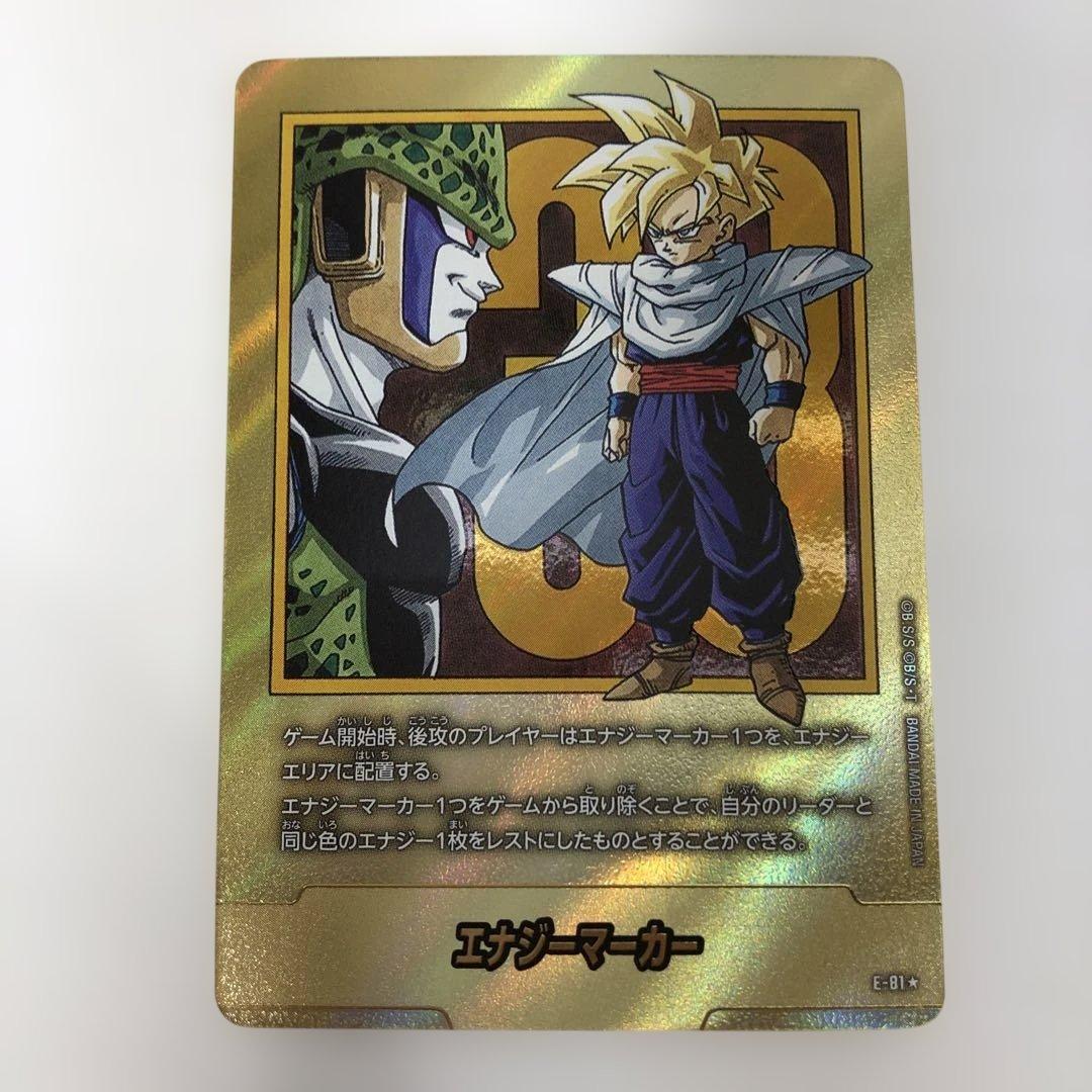 【パラレル】E-81★ エナジーマーカー【コミック表紙　巻三十三】