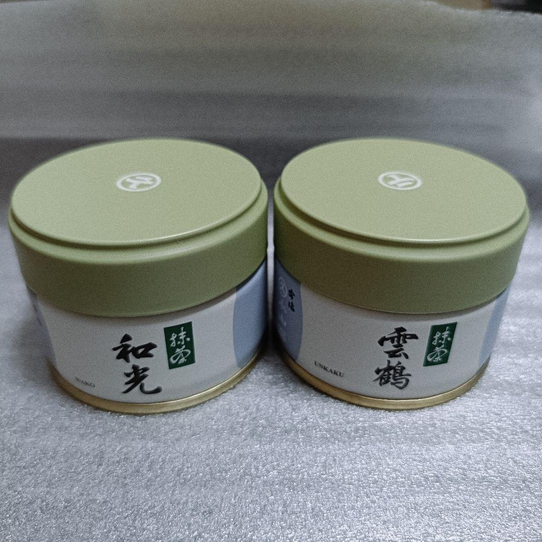 丸久小山園 抹茶 雲鶴20g 和光20g 各1缶