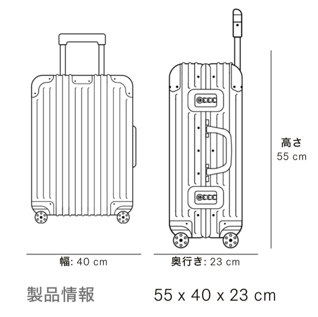 【RIMOWA】リモワ35Ｌ機内持込可スーツケース【オリジナルキャビンシルバー】