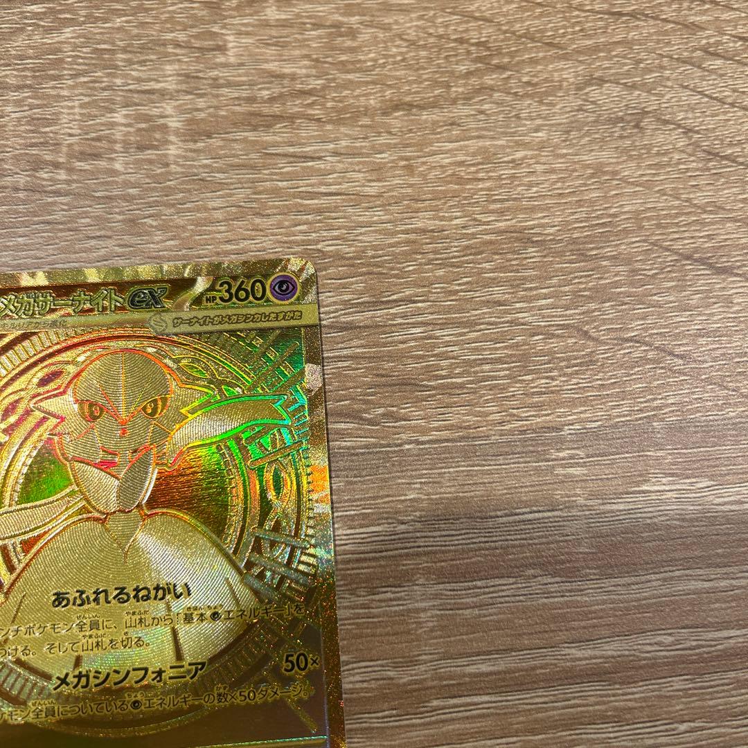 美品　ポケモンカード　メガサーナイトex mur