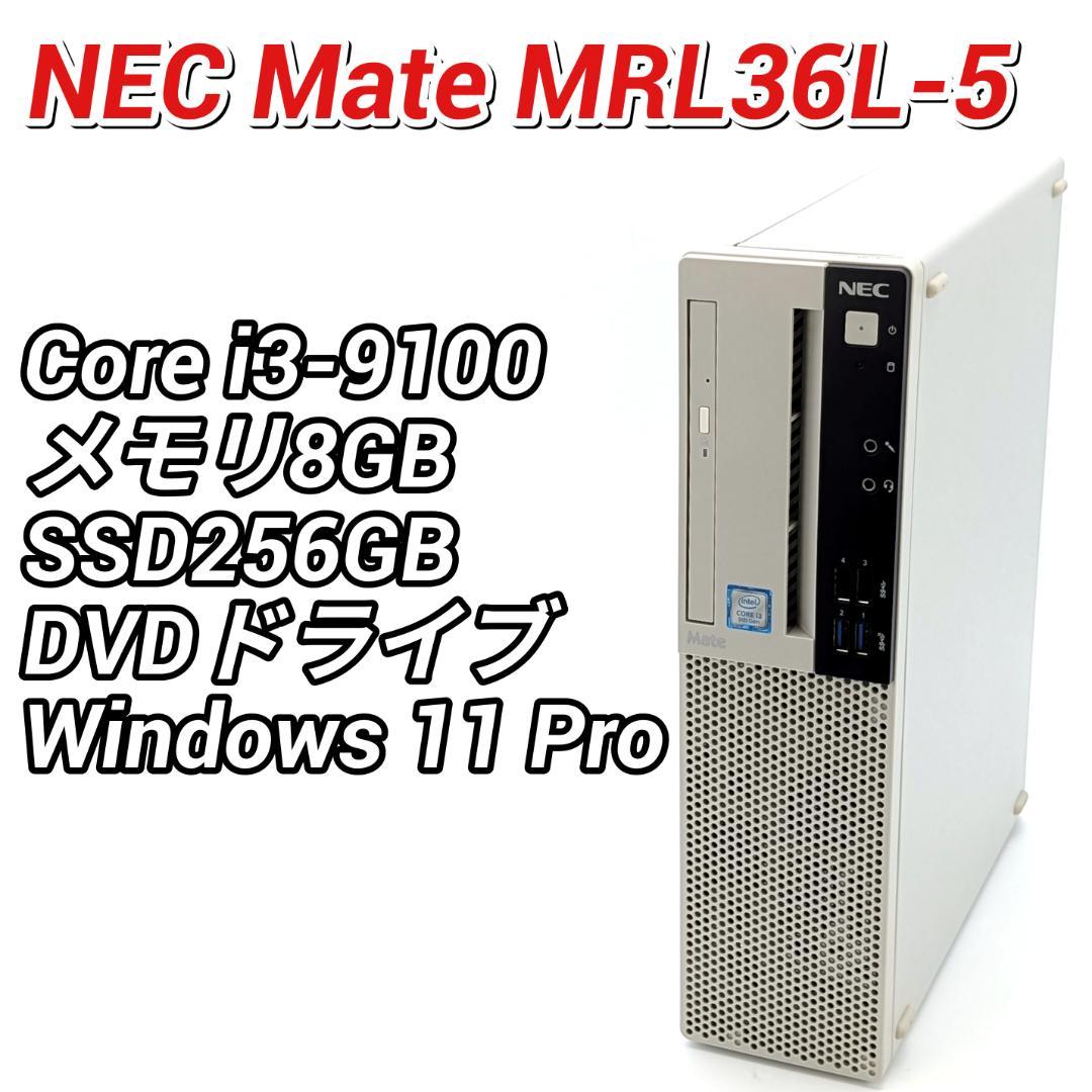 NEC Mate MRL36L-5 第9世代i3＆SSD搭載デスクトップPC