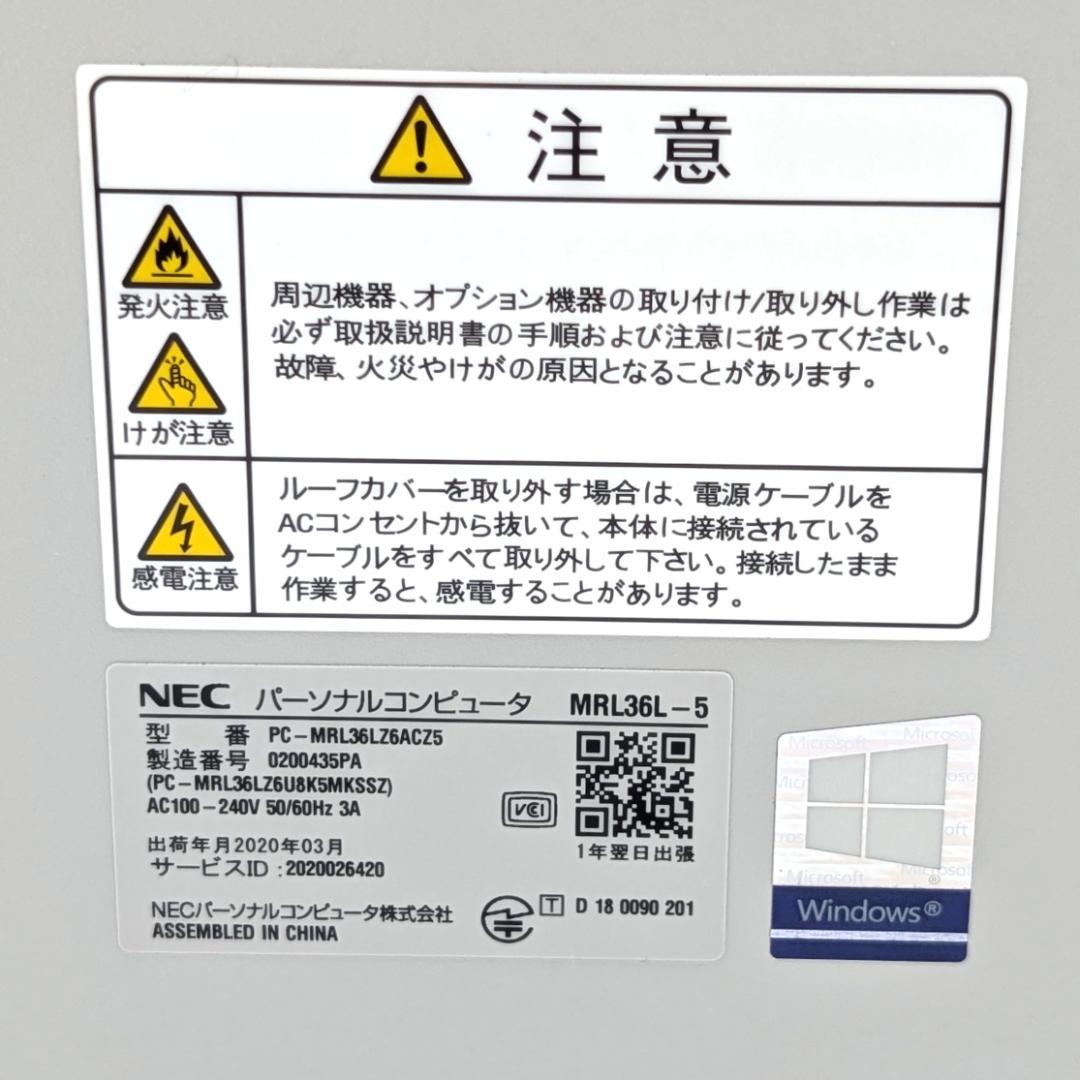 NEC Mate MRL36L-5 第9世代i3＆SSD搭載デスクトップPC