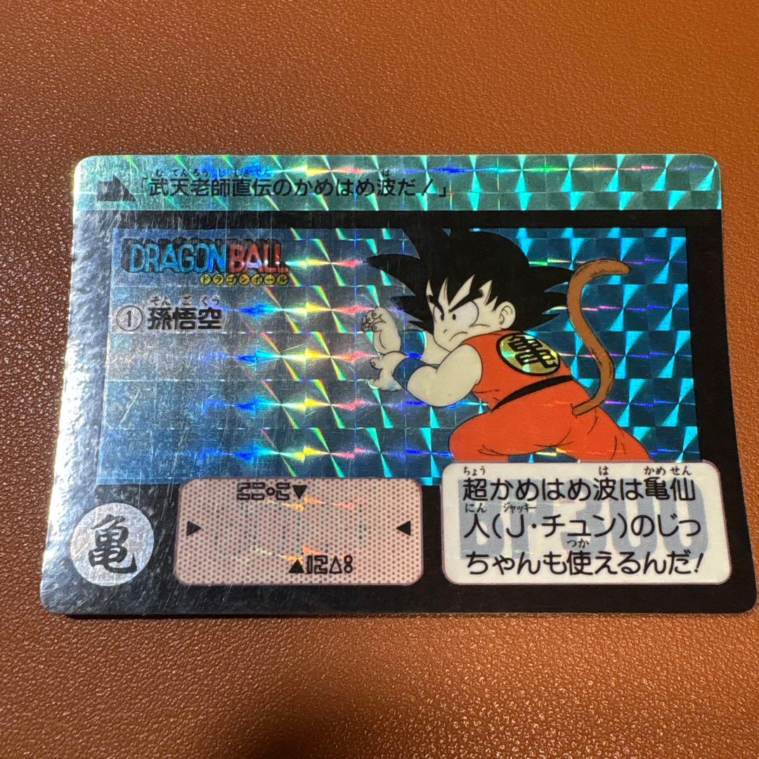 ドラゴンボール カードダス 孫悟空(2)