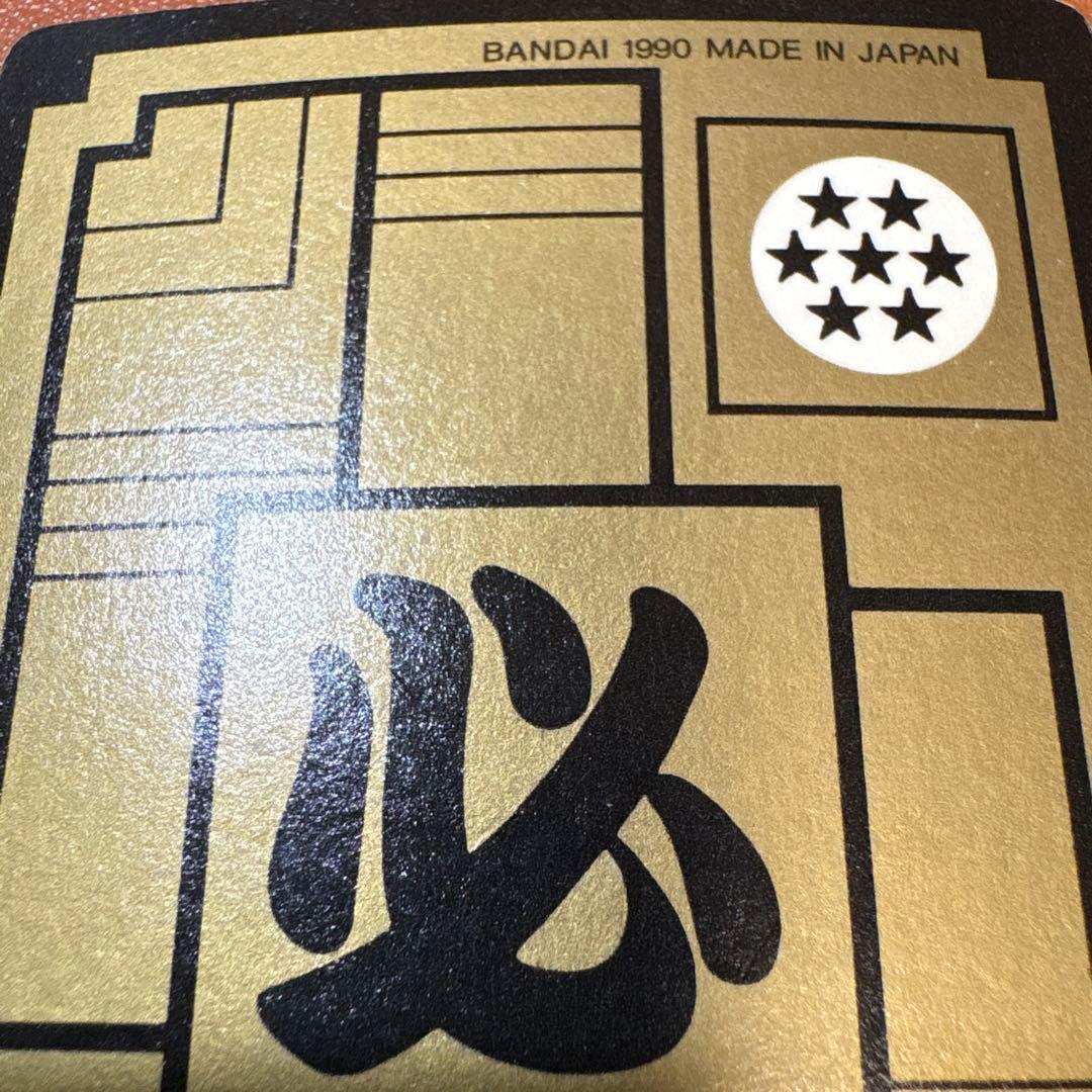 ドラゴンボール カードダス 孫悟空(2)