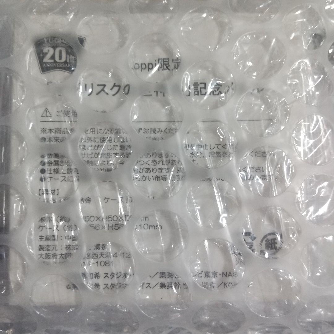 遊戯王 20thシク 三幻神セット ロッピー限定デュエルセット