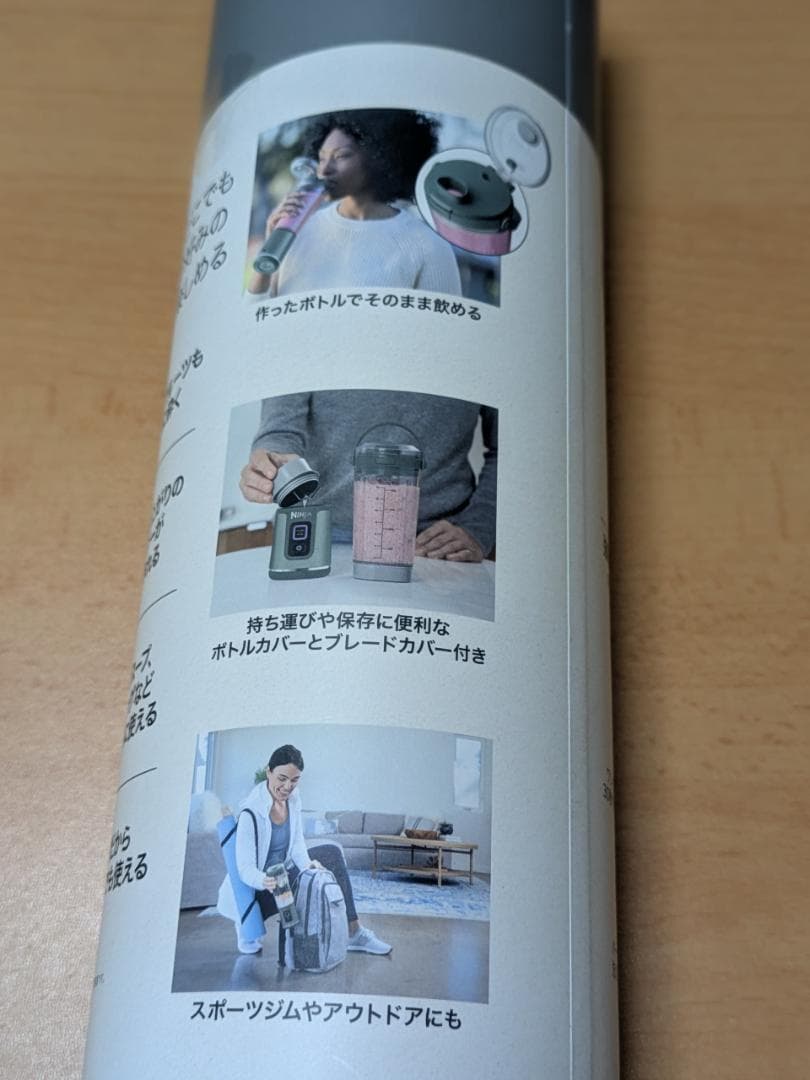 Shark Ninjaコードレスミキサー BC151JEM