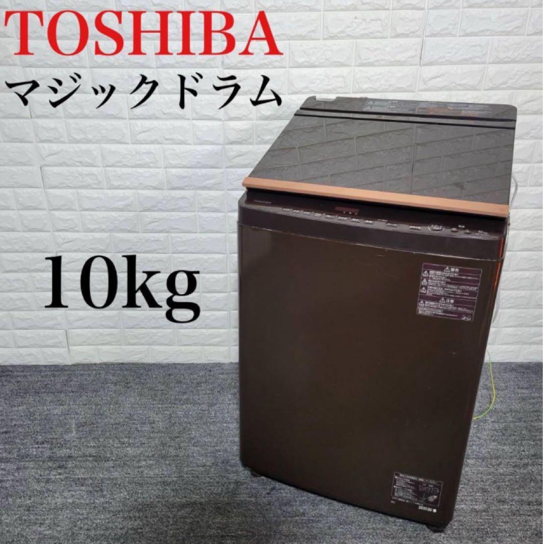 TOSHIBA 東芝 AW-10SV5 10kg