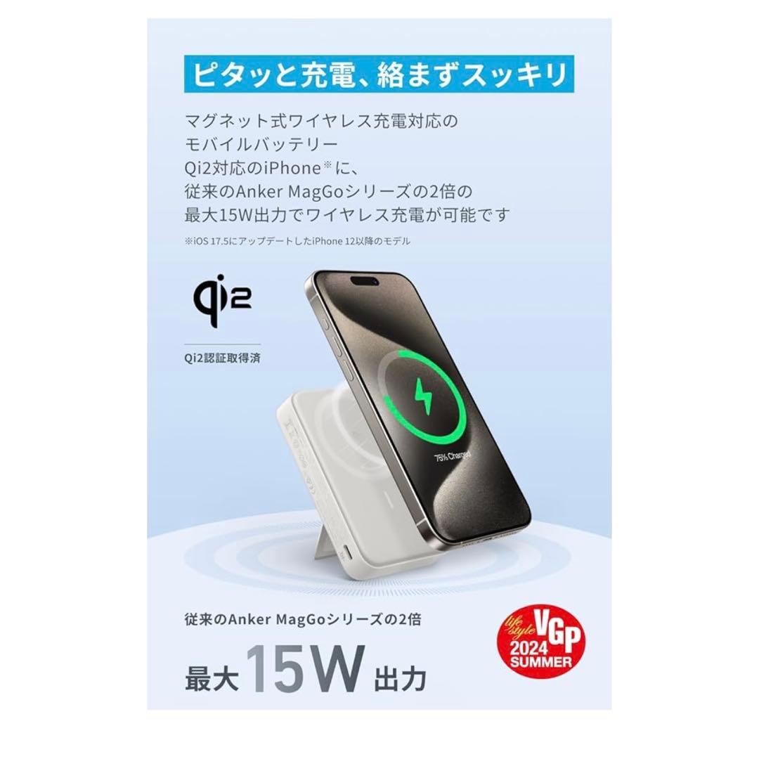 Anker MagGo Power Bank 10000mAh ホワイト