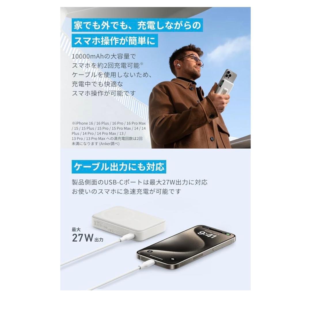 Anker MagGo Power Bank 10000mAh ホワイト