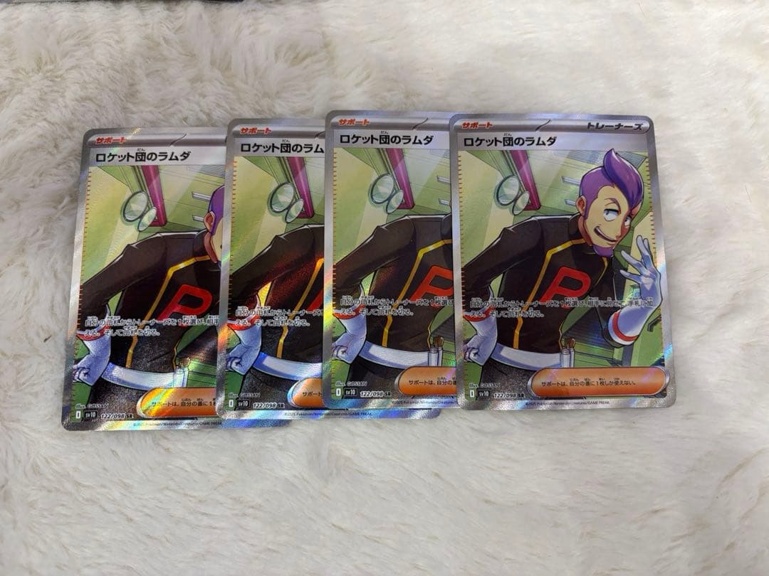 ポケモンカード　ロケット団のラムダ sr ４枚セット