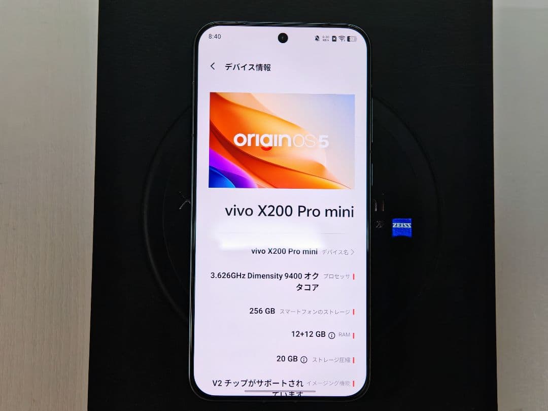 美品 Vivo X200 Pro mini 12/256GB Black 大陸版