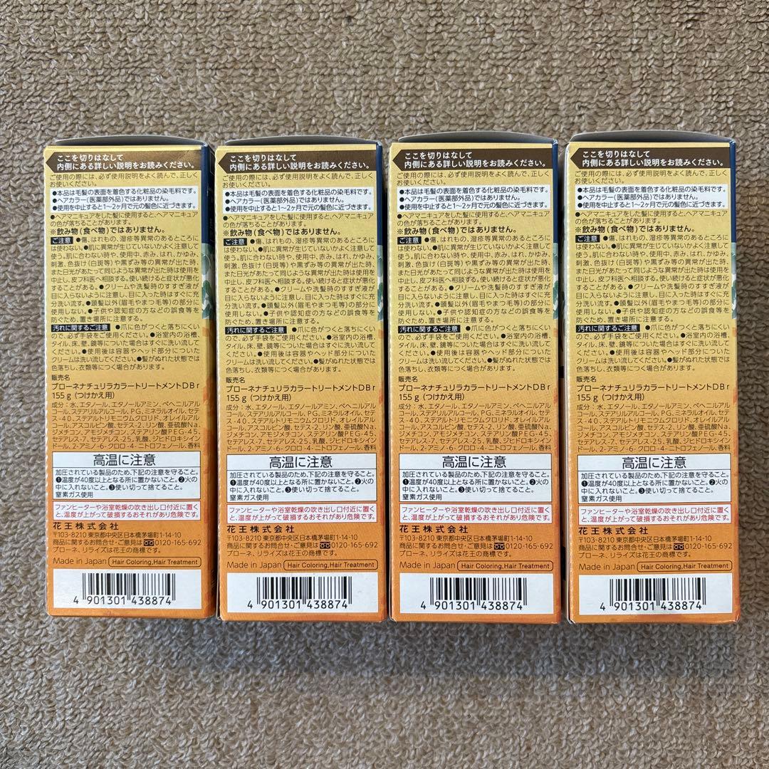 Blauné ダークブラウン　カラートリートメント つけかえ用　155g×4個