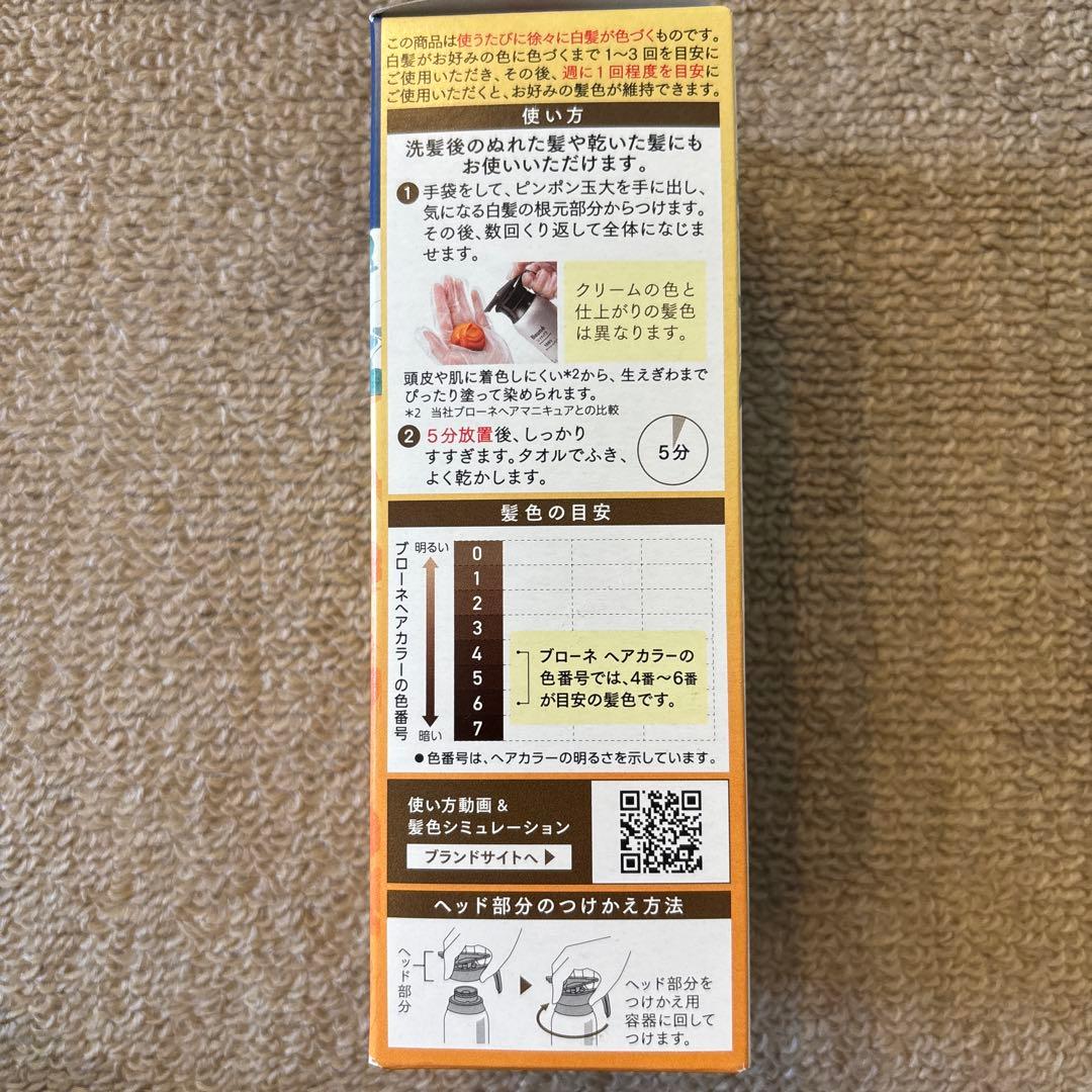 Blauné ダークブラウン　カラートリートメント つけかえ用　155g×4個