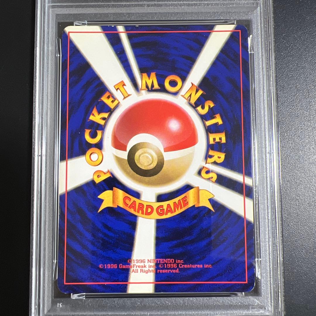 【PSA4】ポケモンカード旧裏 ピカチュウ初版　マークなし