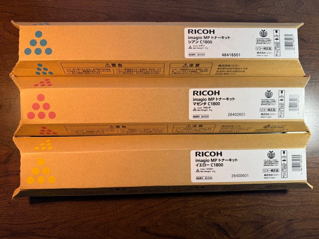 RICOH imagio MP トナーカートリッジ C1800 3色セット