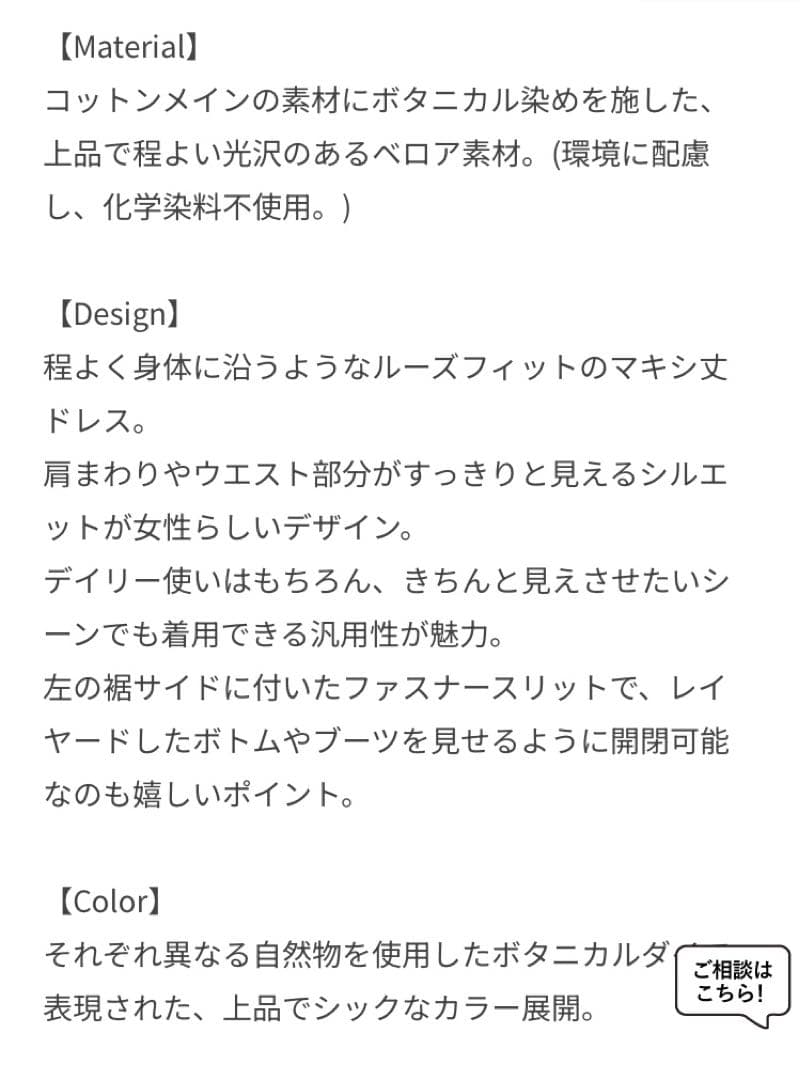 アダムエロペ ボタニカルベロアワンピース adametrope