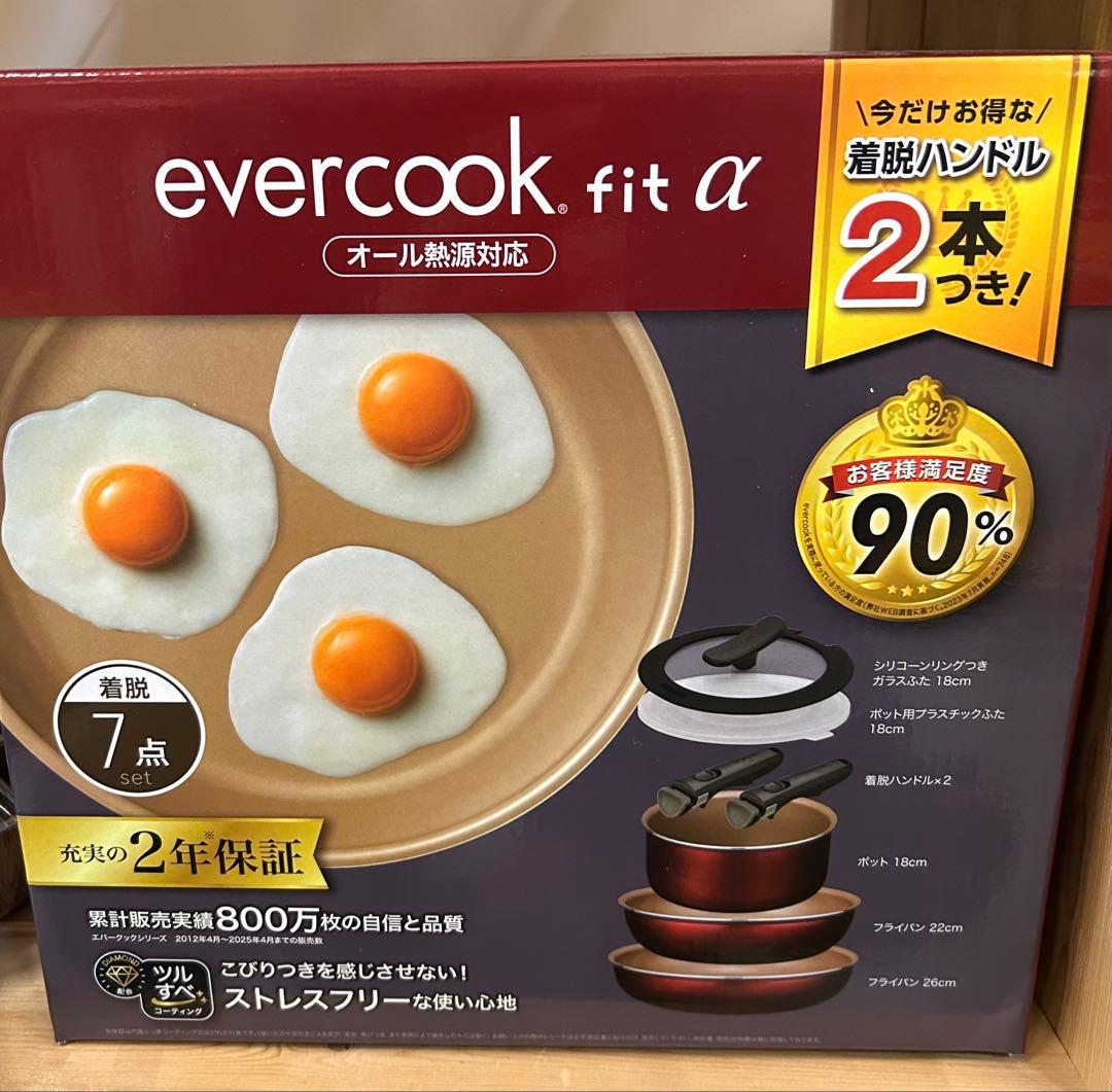 エバークック フライパンセット 7点セット IH対応 ガス火対応