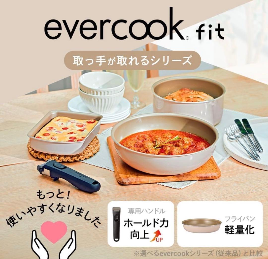 エバークック フライパンセット 7点セット IH対応 ガス火対応