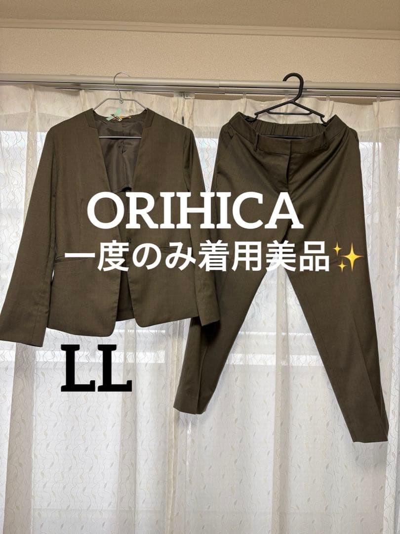 【1回短時間着用】ORIHICA ノーカラースーツ　LL