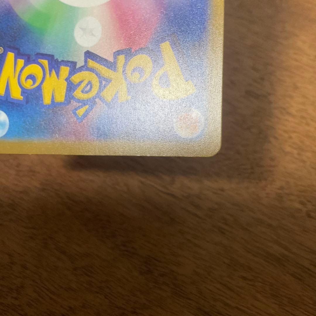 ポケモンカードゲーム　メガカイリューex sar