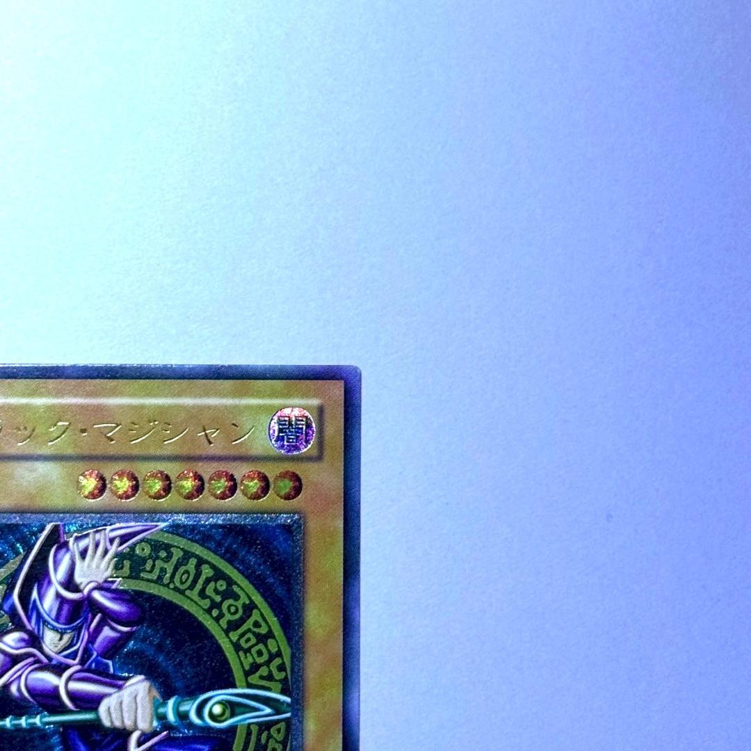 遊戯王2期　ブラック・マジシャン　アルティメットレア　レリーフ