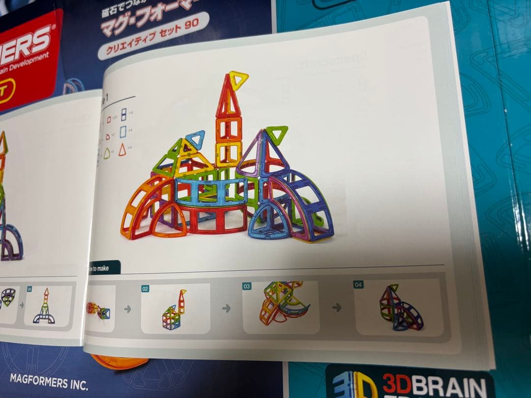 マグ・フォーマー クリエイティブセット（90ピース/あそび方冊子付き）正規品