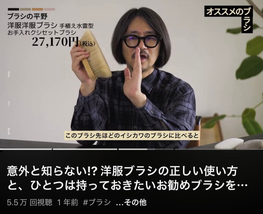 ブラシの平野　手植え水雷型　馬尾毛100%