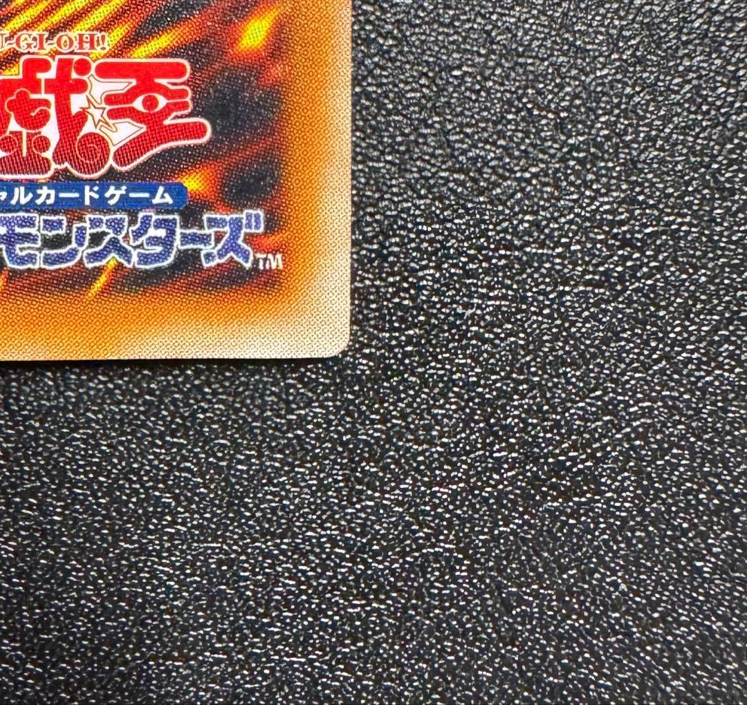 ブラックデーモンズドラゴン/ドラゴン族/ 遊戯王/レリーフ/アルティメットレア