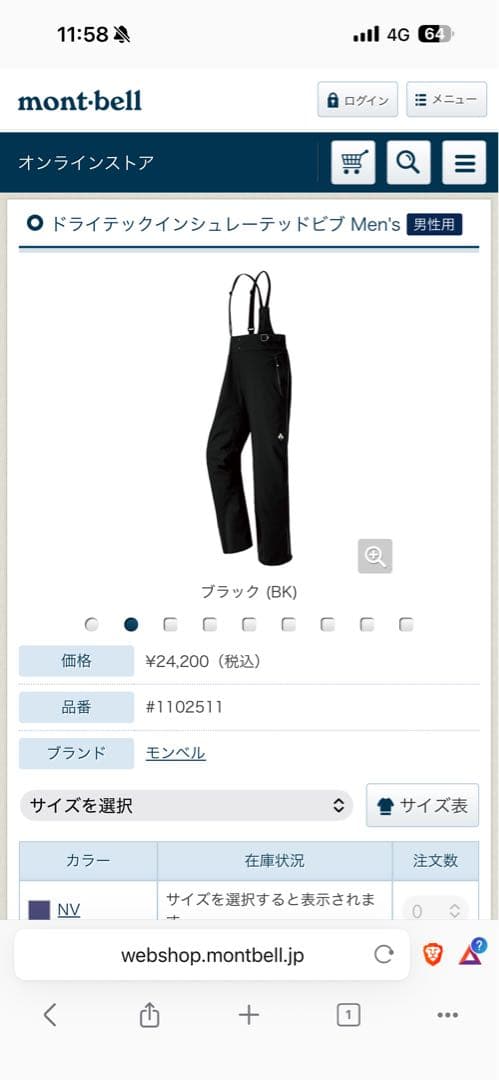 mont-bell ドライテックインシュレーテッドビブ