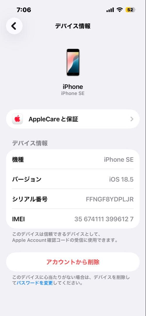 Apple iPhone SE (第２世代) ホワイト64㎇