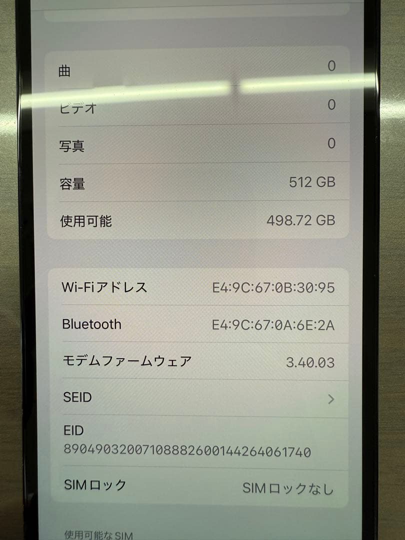 Apple iPhone 14 Pro 512GB スペースブラック
