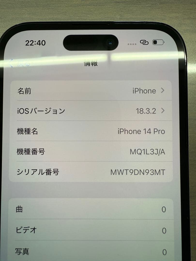 Apple iPhone 14 Pro 512GB スペースブラック
