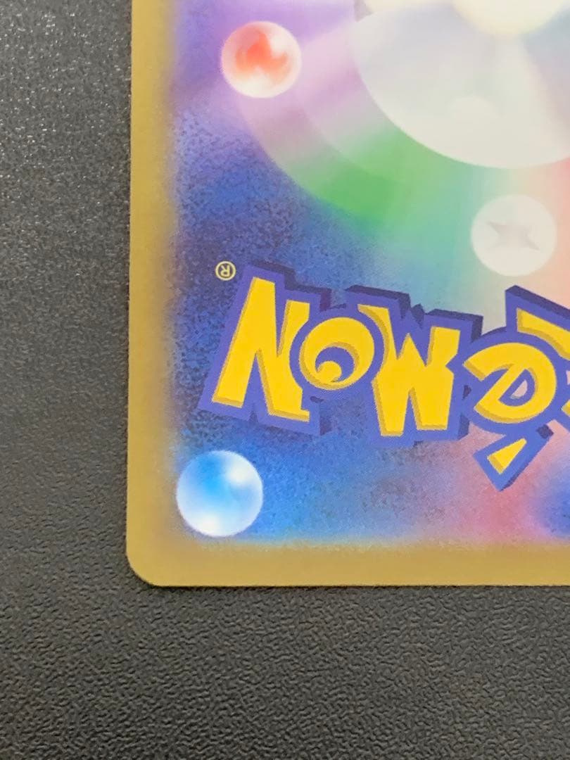 リザードンVSTAR SAR VSTARユニバース