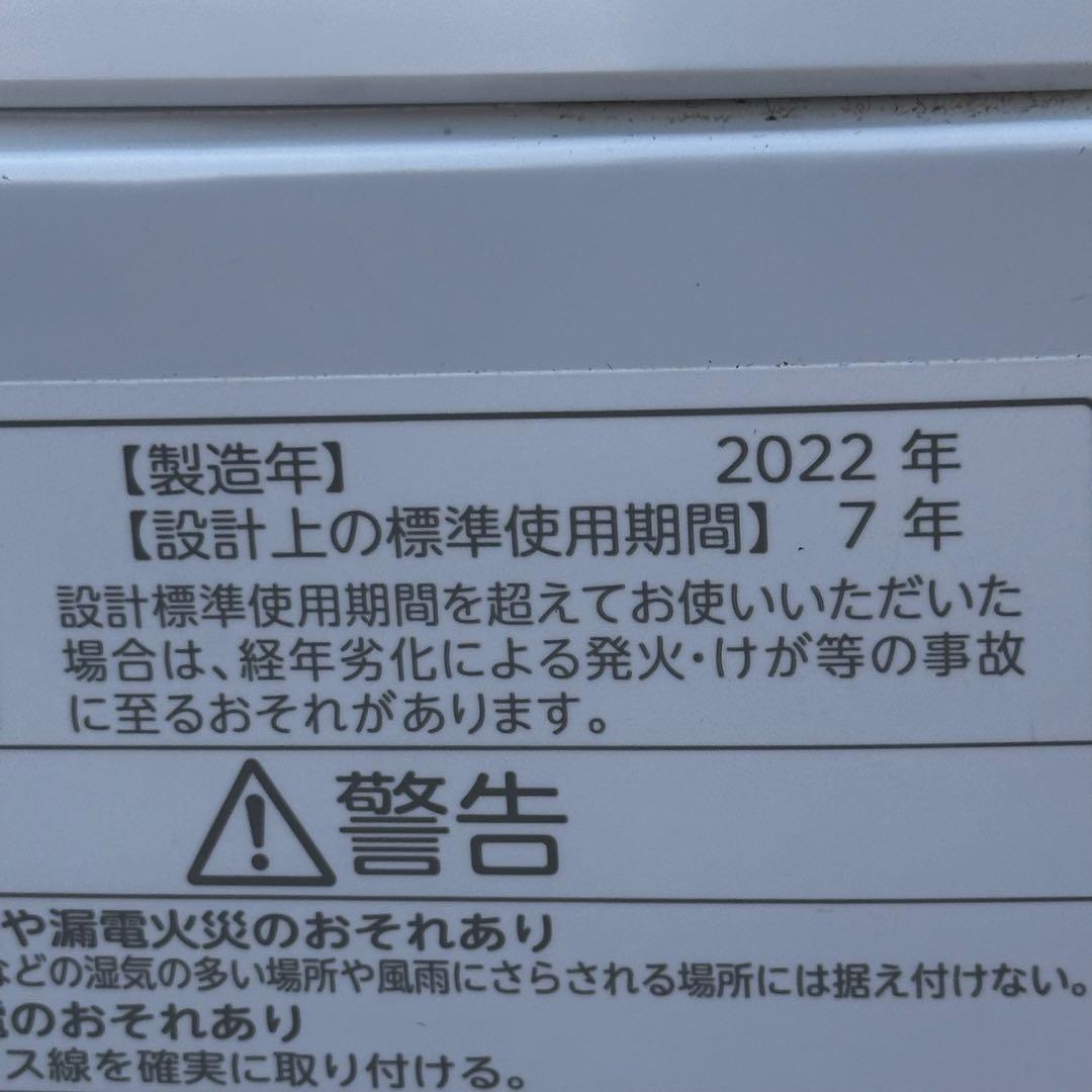 ♪送料込！設置対応◎2022年8kg 東芝 全自動洗濯機 AW-8DH1