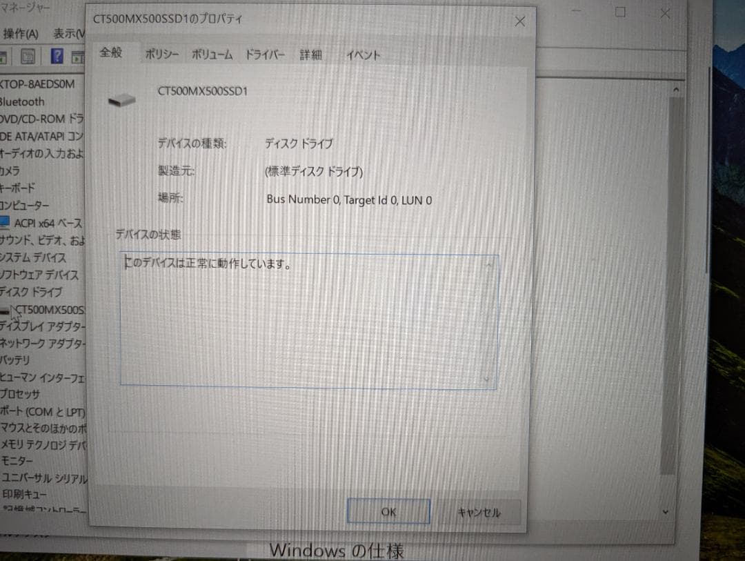 SSD化/メモリ増強 富士通 LIFEBOOK S904/J 本体 AC付き