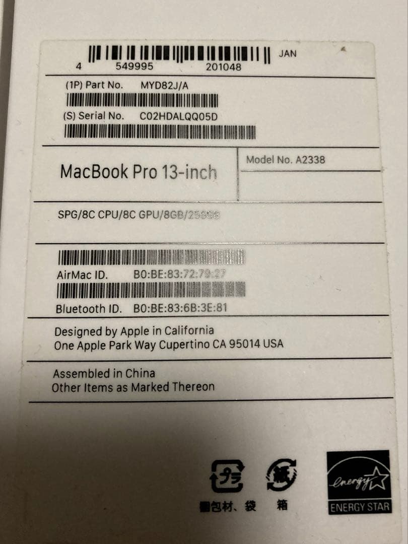 MacBookPro 13' M1 2020 8GB 256GB 最大容量93%