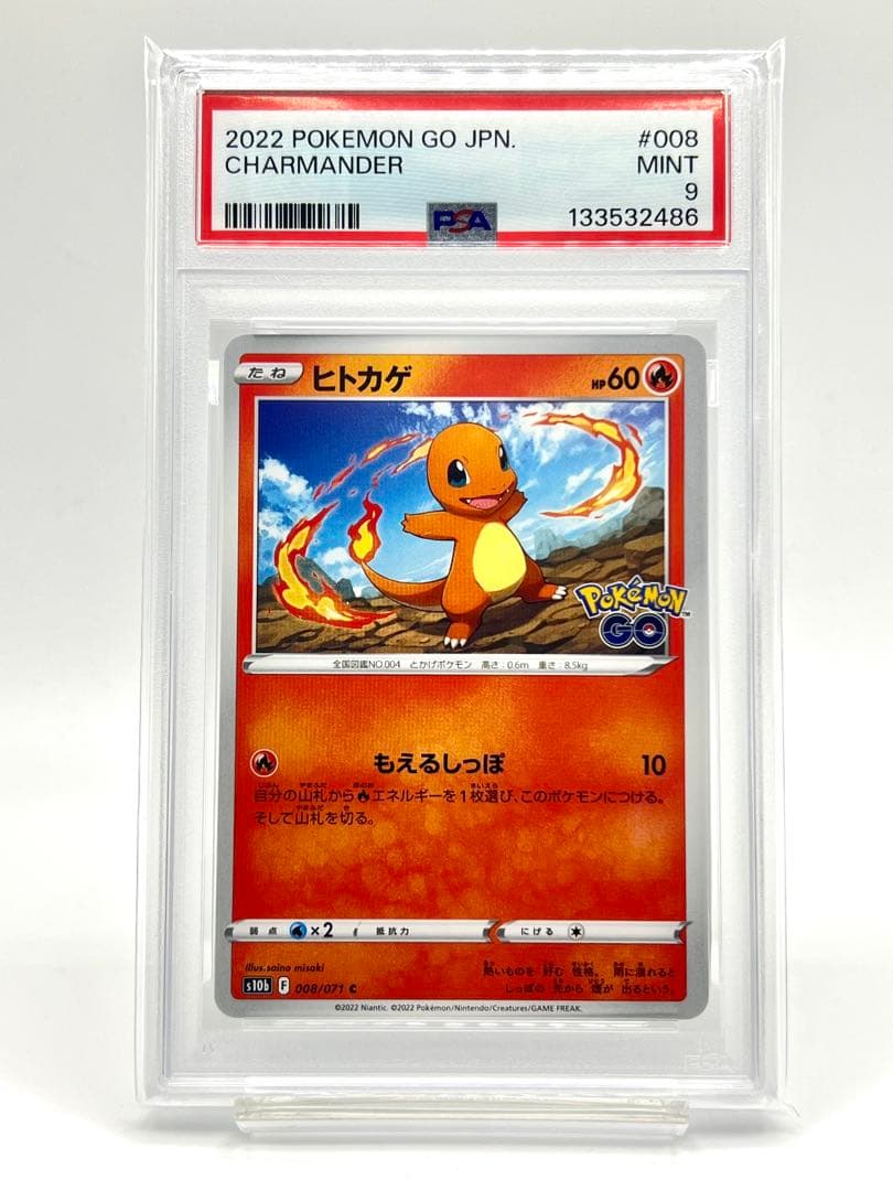 【3連番PSA9】フシギダネ ヒトカゲ ゼニガメ C ポケモンGO