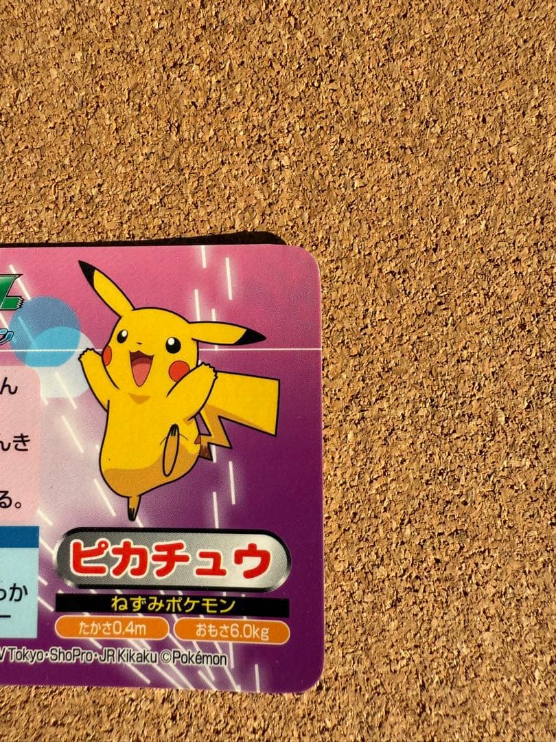 ピカチュウ カメックス ホログラムカード　トップサン　カードダス　シールダス