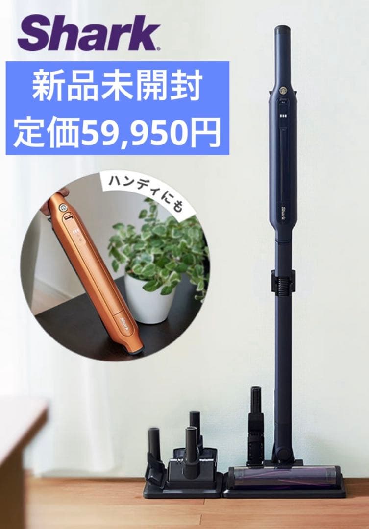 Shark EVOPOWER SYSTEM ADV：バッテリー、アクセサリー付